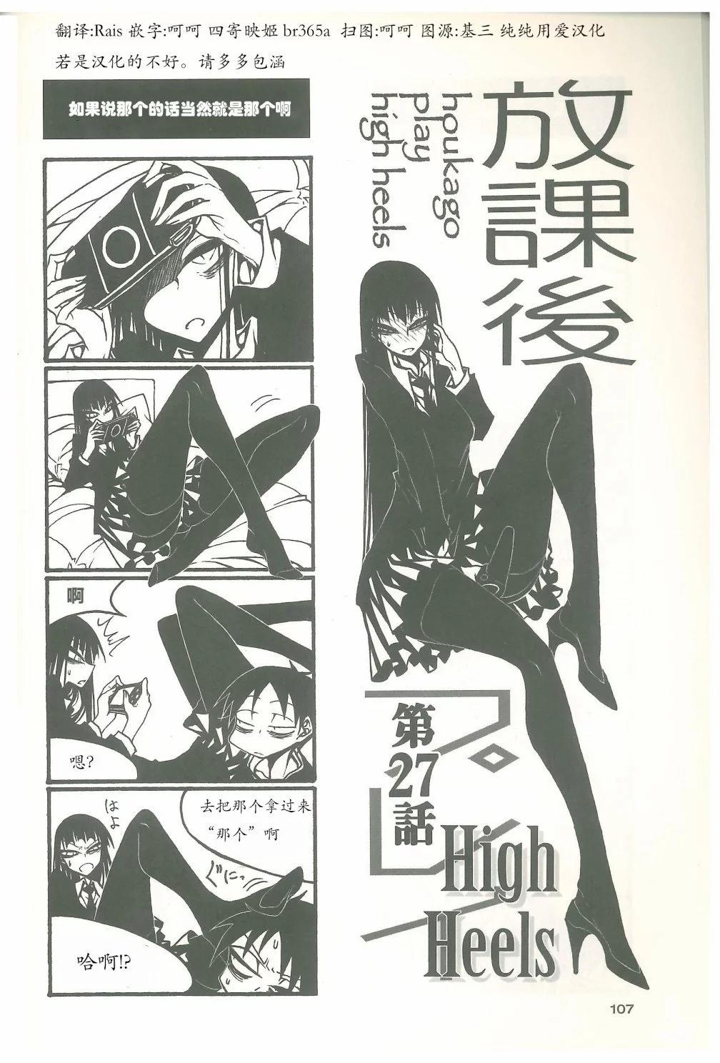 《放学后PLAY》放课后play high heels2 14卷 第1页