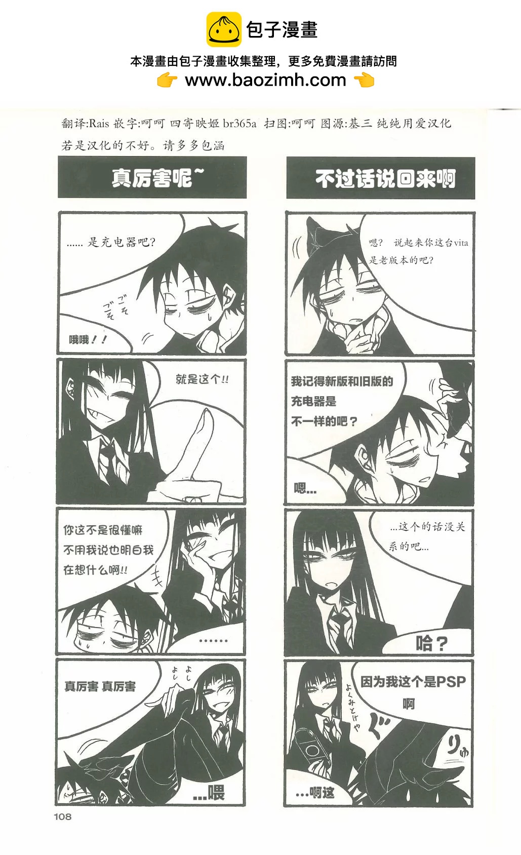 《放学后PLAY》放课后play high heels2 14卷 第2页