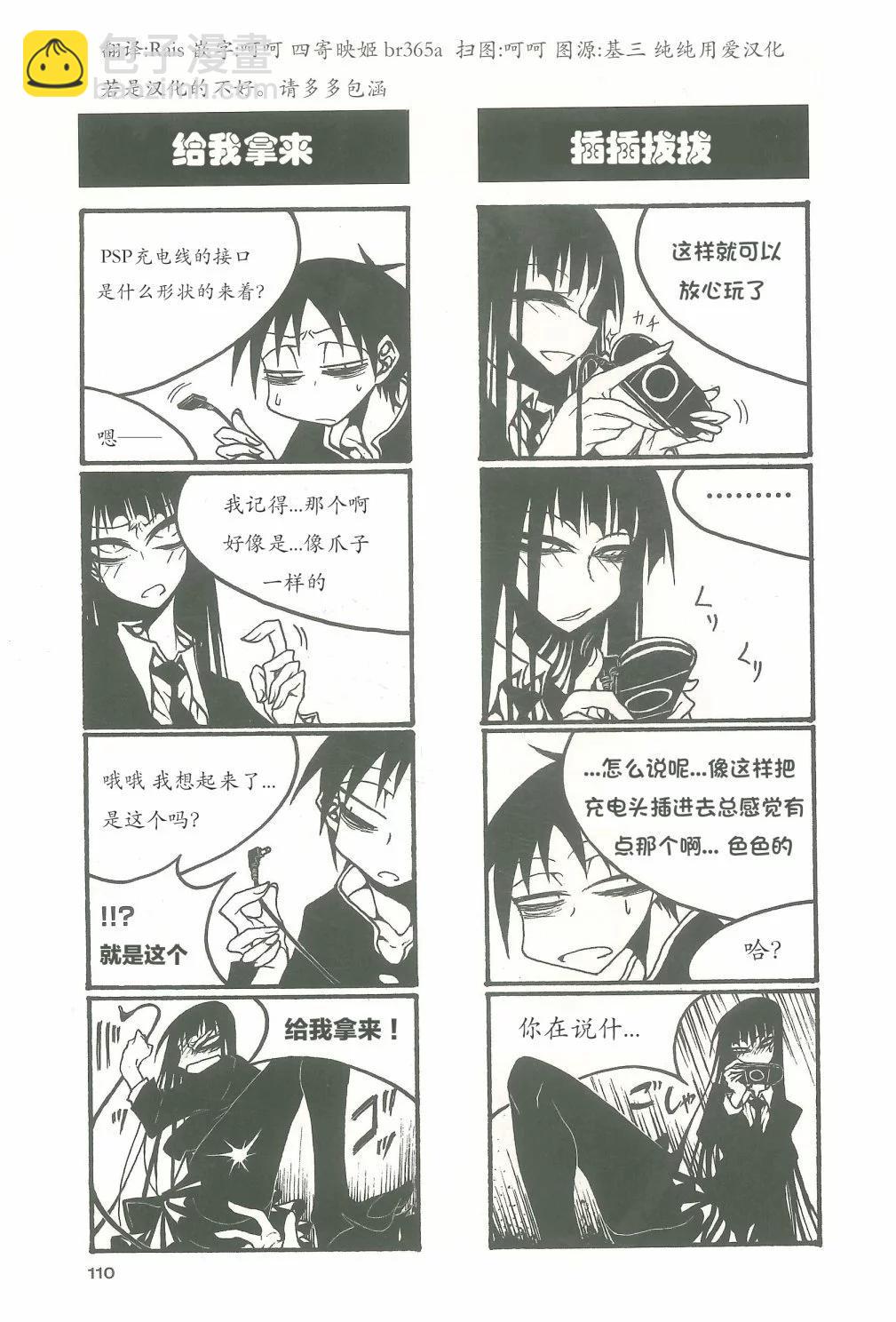 《放学后PLAY》放课后play high heels2 14卷 第4页