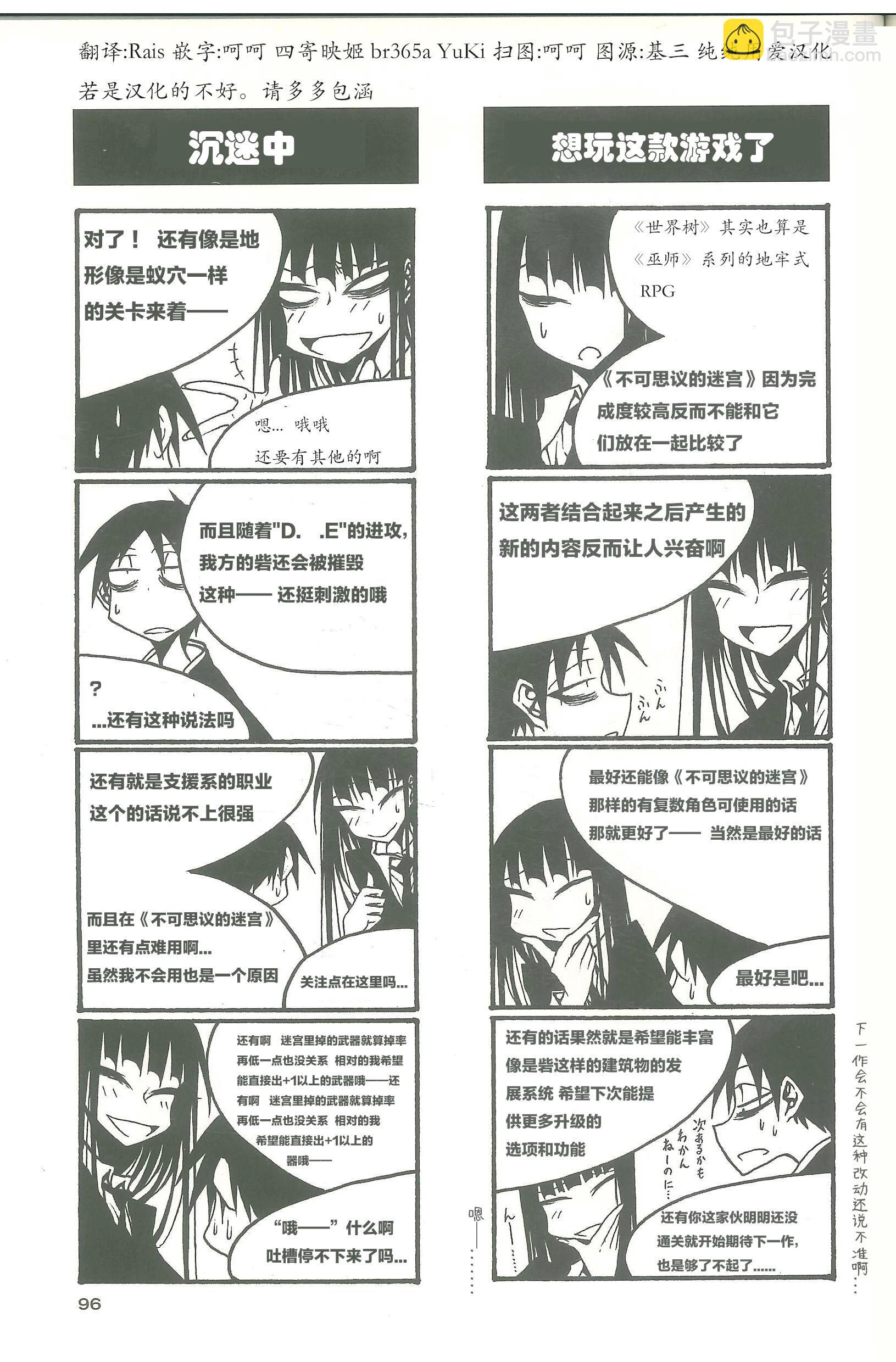 《放学后PLAY》放课后play high heels2 12卷 第6页
