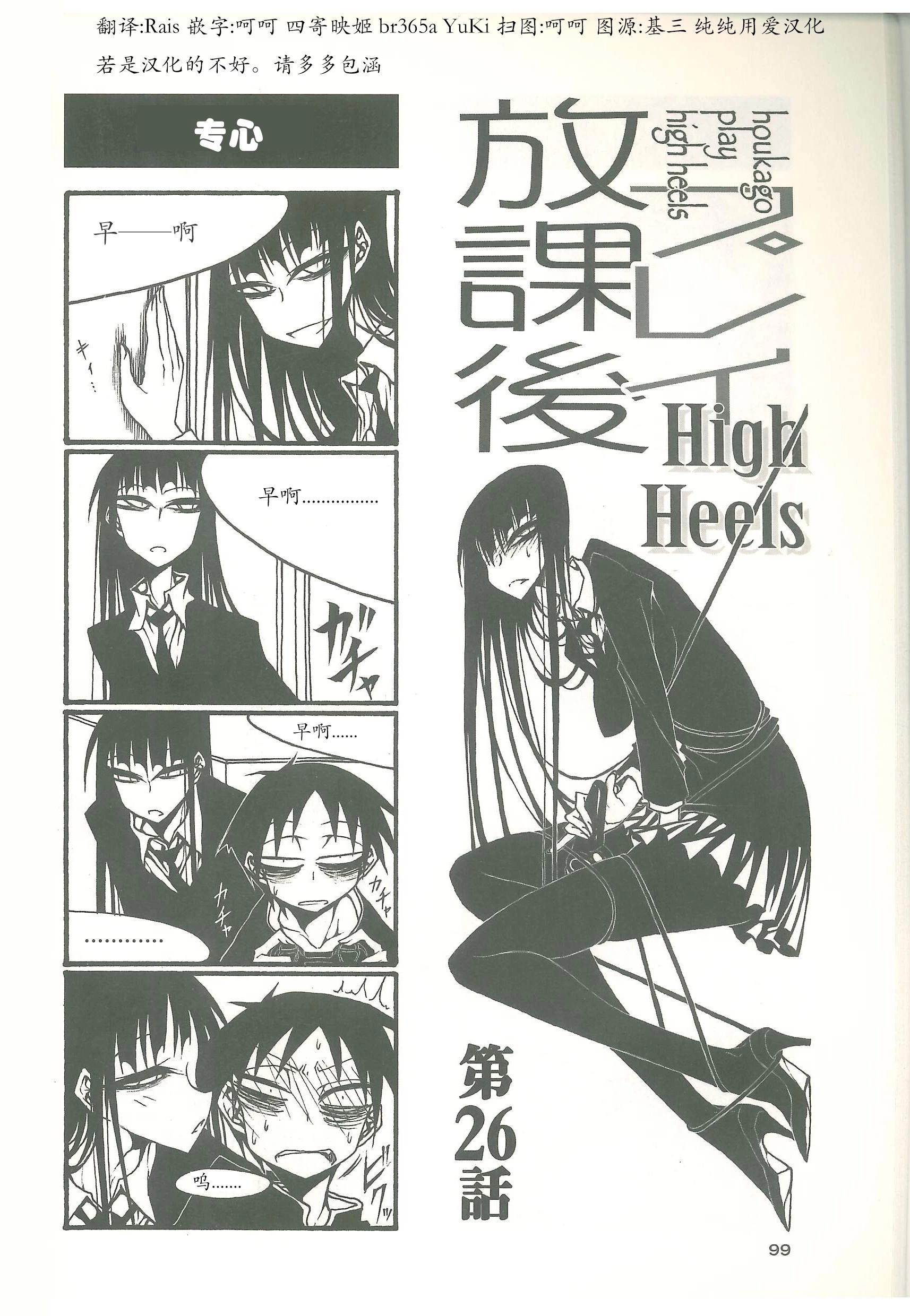 《放学后PLAY》放课后play high heels2 13卷 第1页