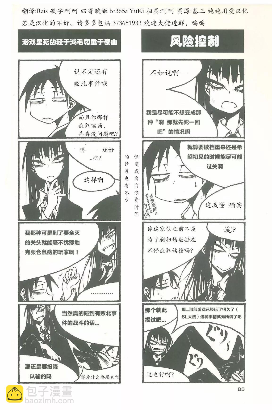 《放学后PLAY》放课后play high heels2 11卷 第3页