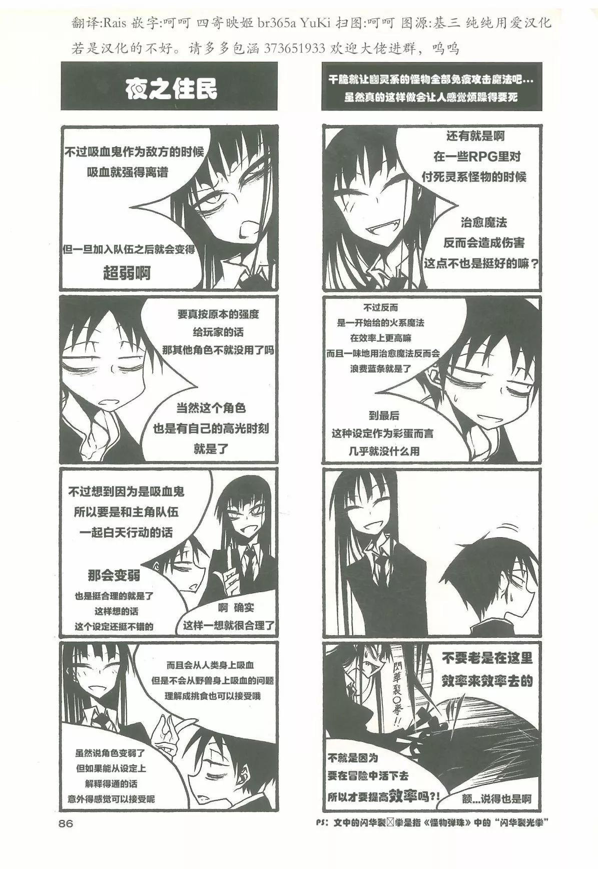 《放学后PLAY》放课后play high heels2 11卷 第4页