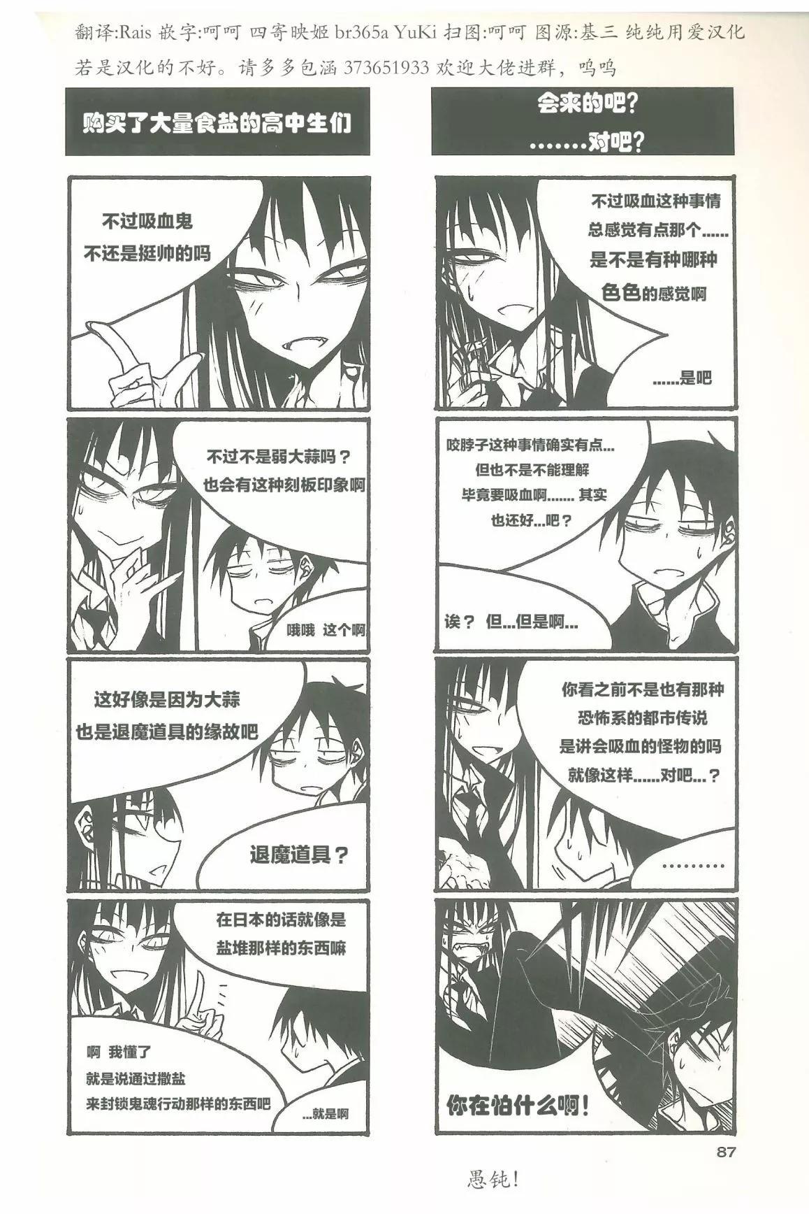 《放学后PLAY》放课后play high heels2 11卷 第5页