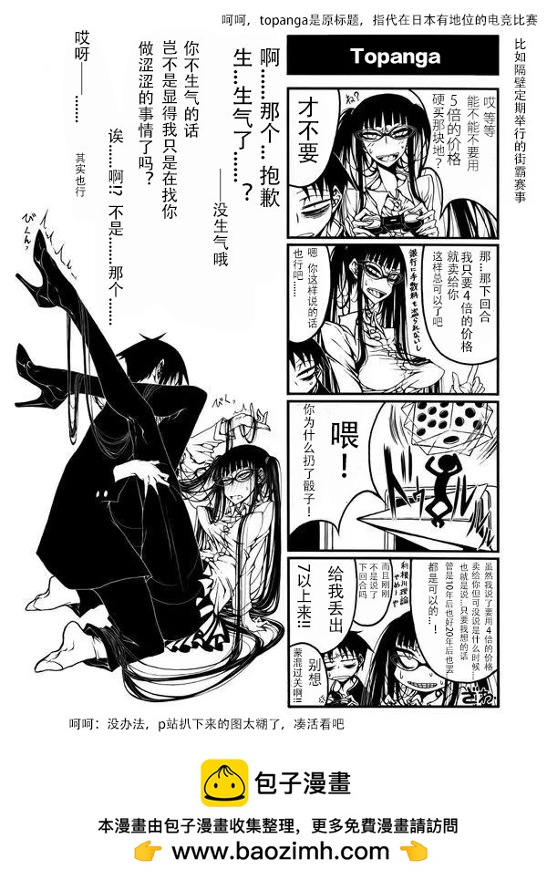 《放学后PLAY》番外篇 第1页