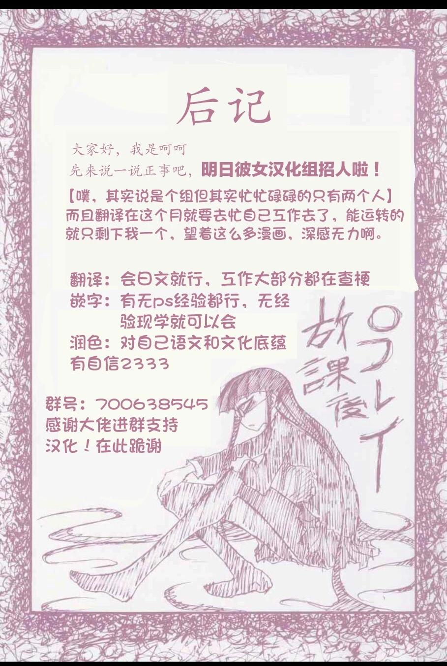 《放学后PLAY》放课后play high heels2 终篇 第8页