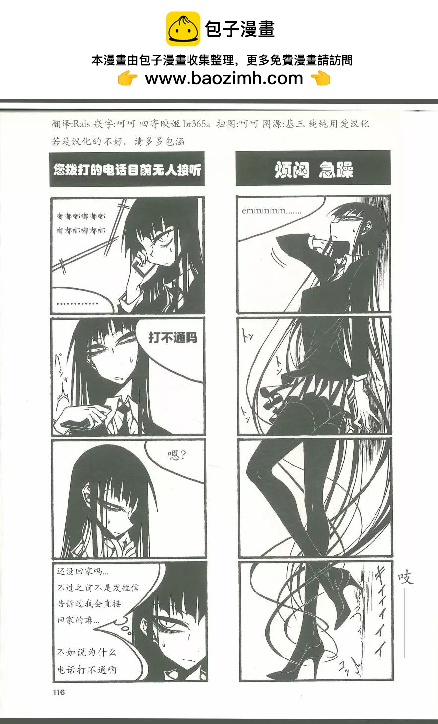 《放学后PLAY》放课后play high heels2 15卷 第2页