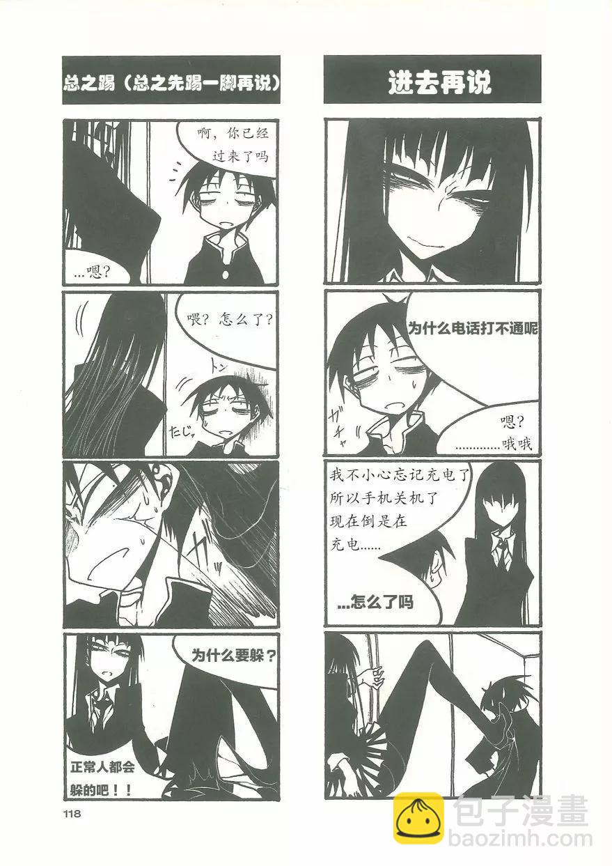 《放学后PLAY》放课后play high heels2 15卷 第4页