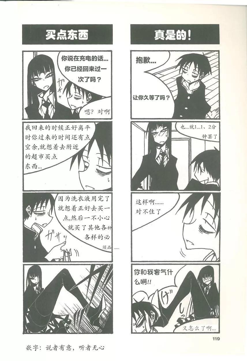 《放学后PLAY》放课后play high heels2 15卷 第5页