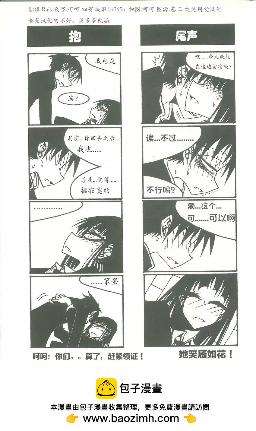 《放学后PLAY》放课后play high heels2 15卷 第8页