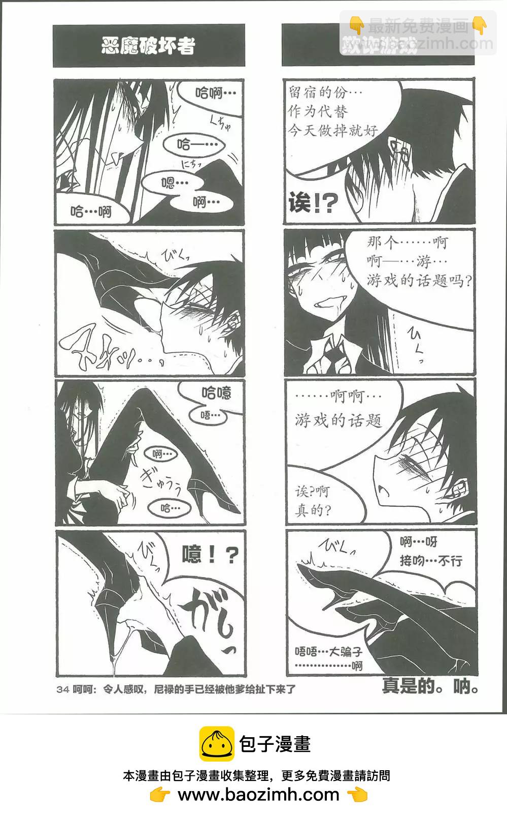 《放学后PLAY》放课后play high heels3 04话 第8页