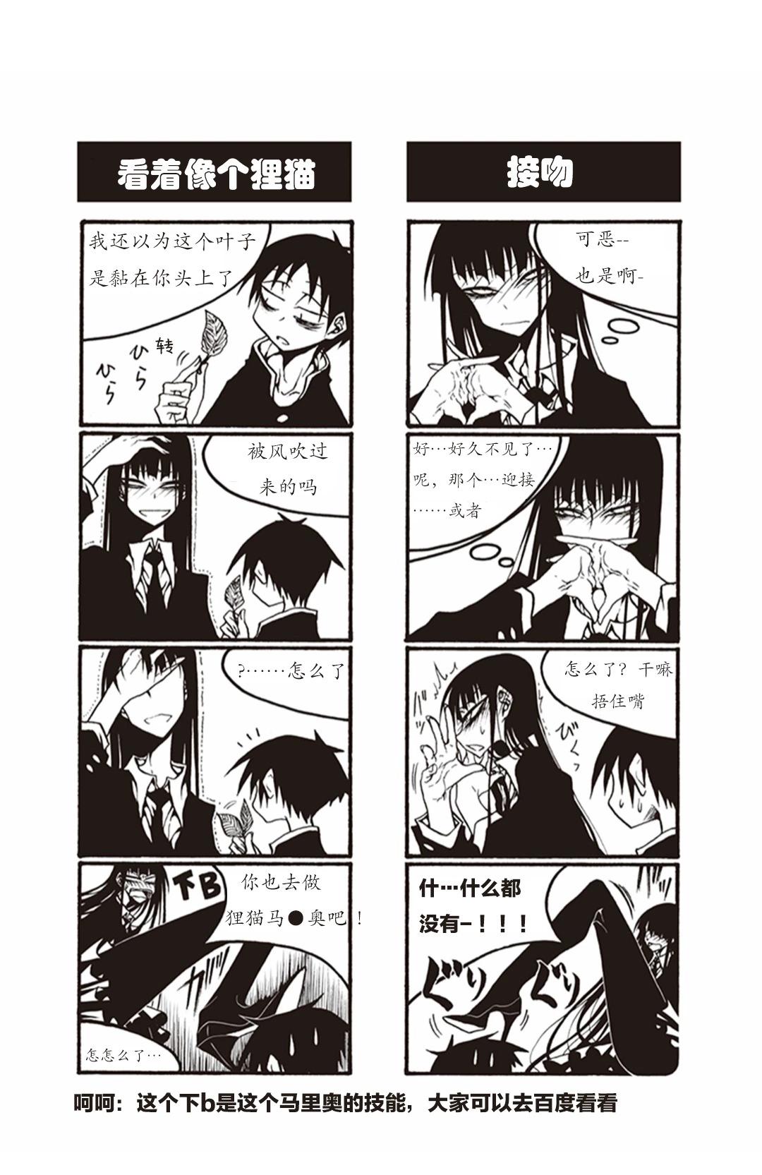 《放学后PLAY》放课后play high heels3 01卷 第5页