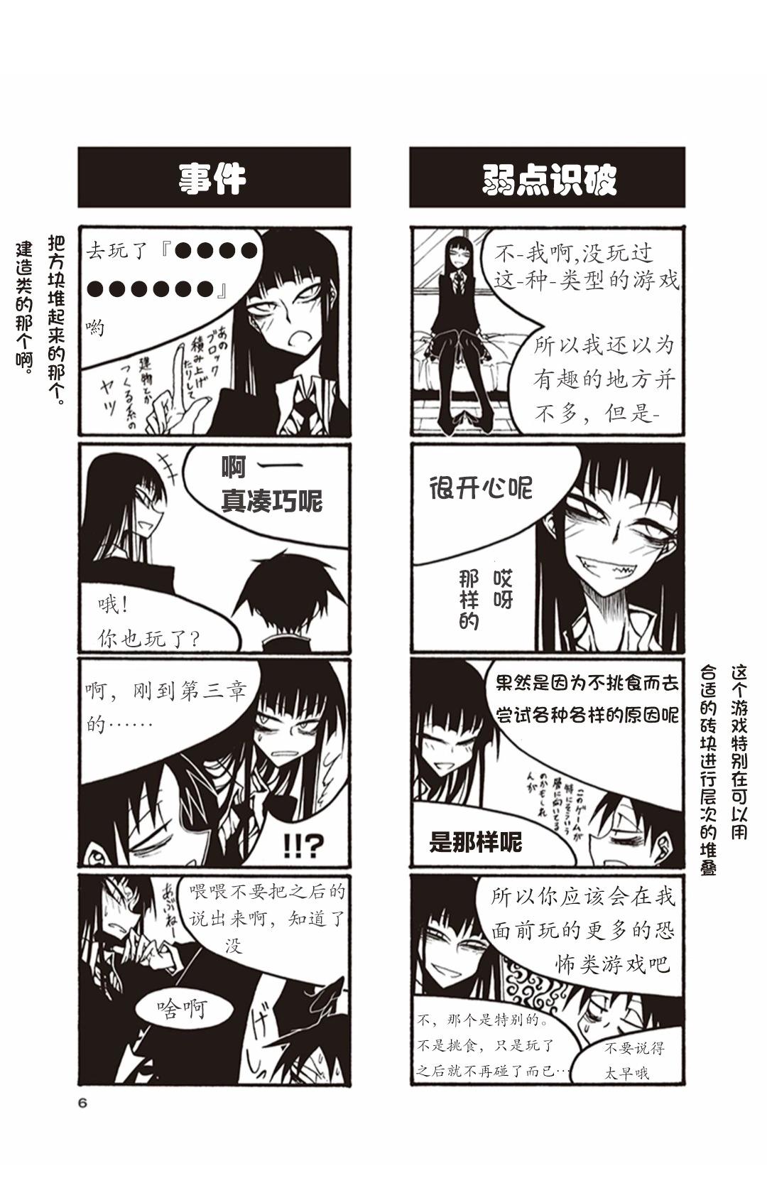 《放学后PLAY》放课后play high heels3 01卷 第7页