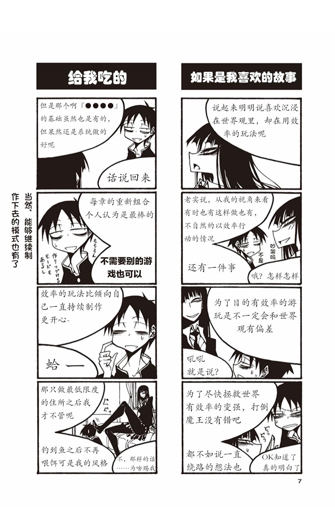 《放学后PLAY》放课后play high heels3 01卷 第8页