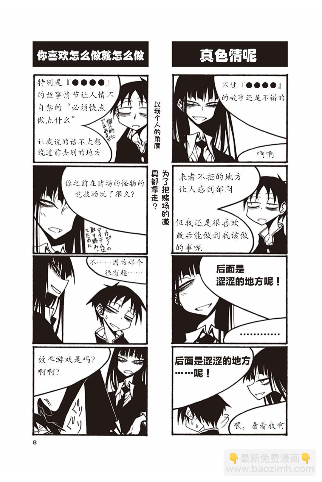 《放学后PLAY》放课后play high heels3 01卷 第9页