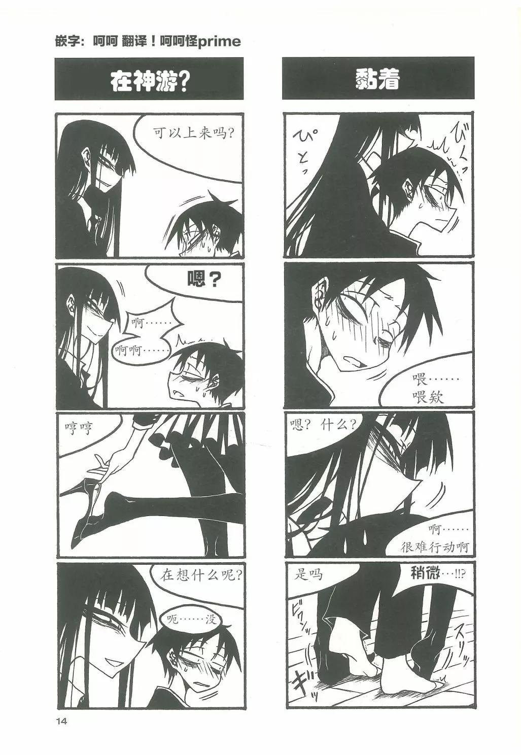 《放学后PLAY》放课后play high heels3 02卷 第4页