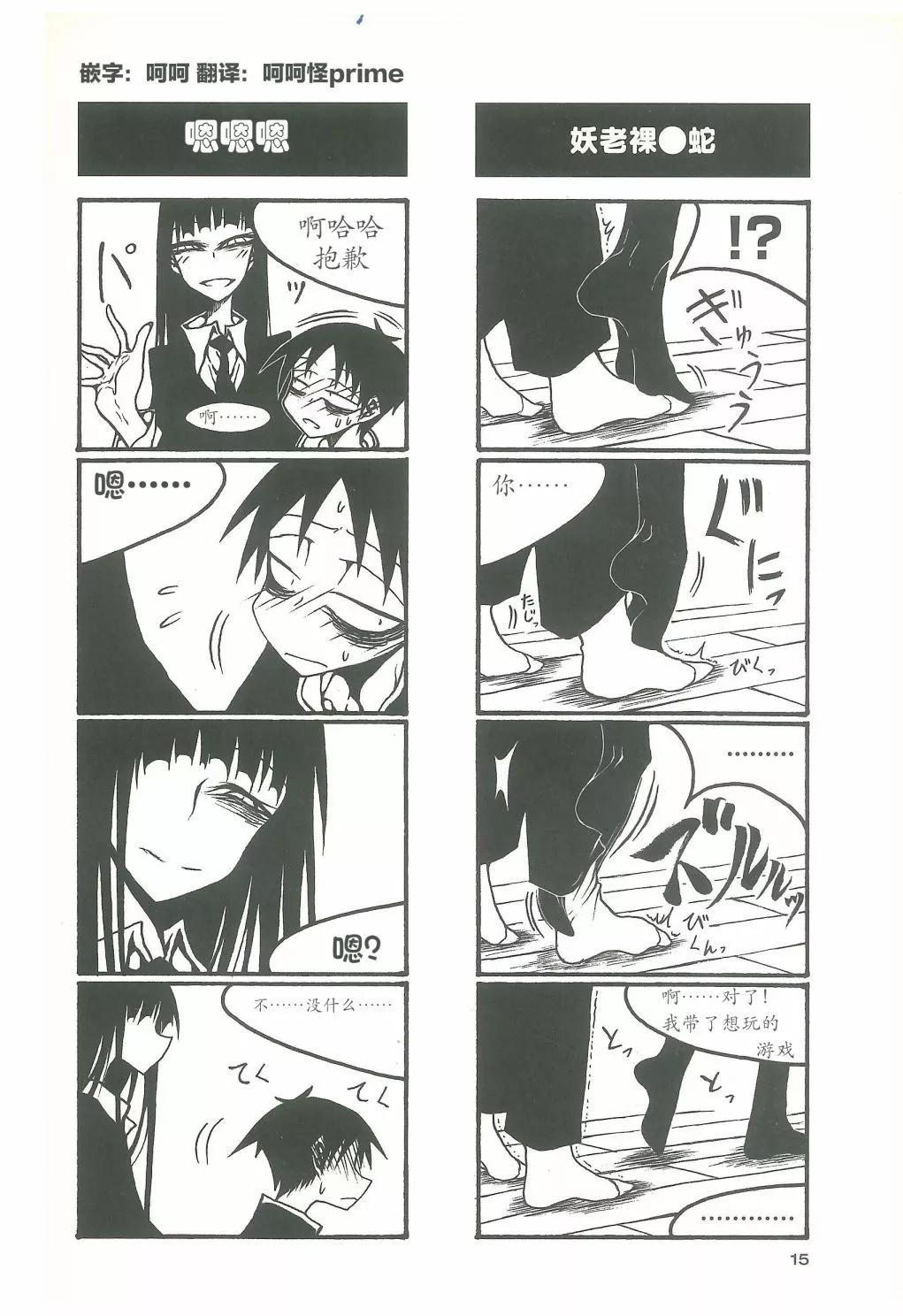 《放学后PLAY》放课后play high heels3 02卷 第5页