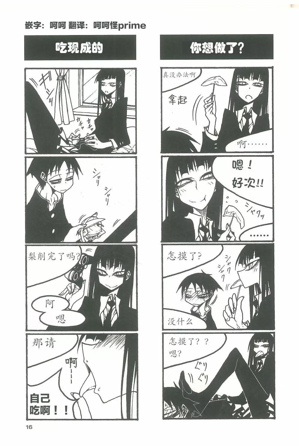 《放学后PLAY》放课后play high heels3 02卷 第6页