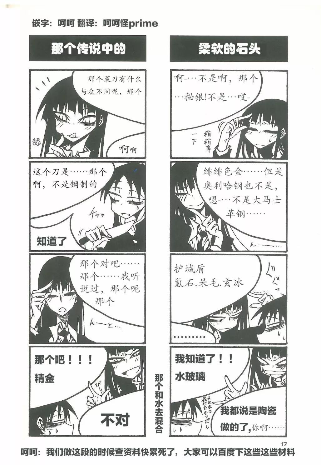 《放学后PLAY》放课后play high heels3 02卷 第7页