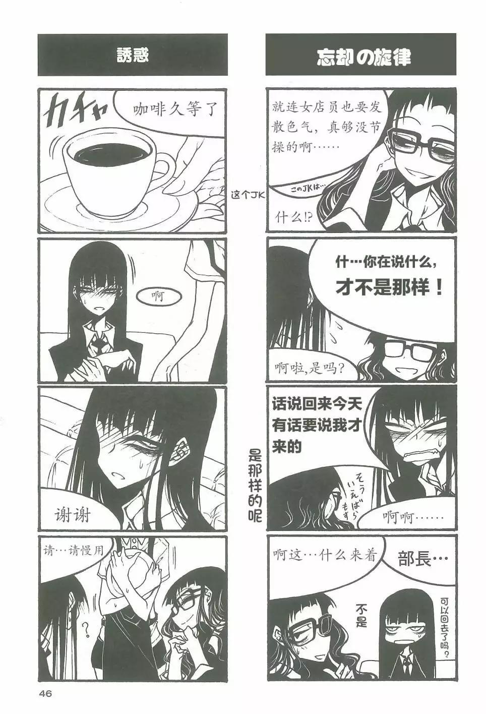 《放学后PLAY》放课后play high heels3 06话 第4页
