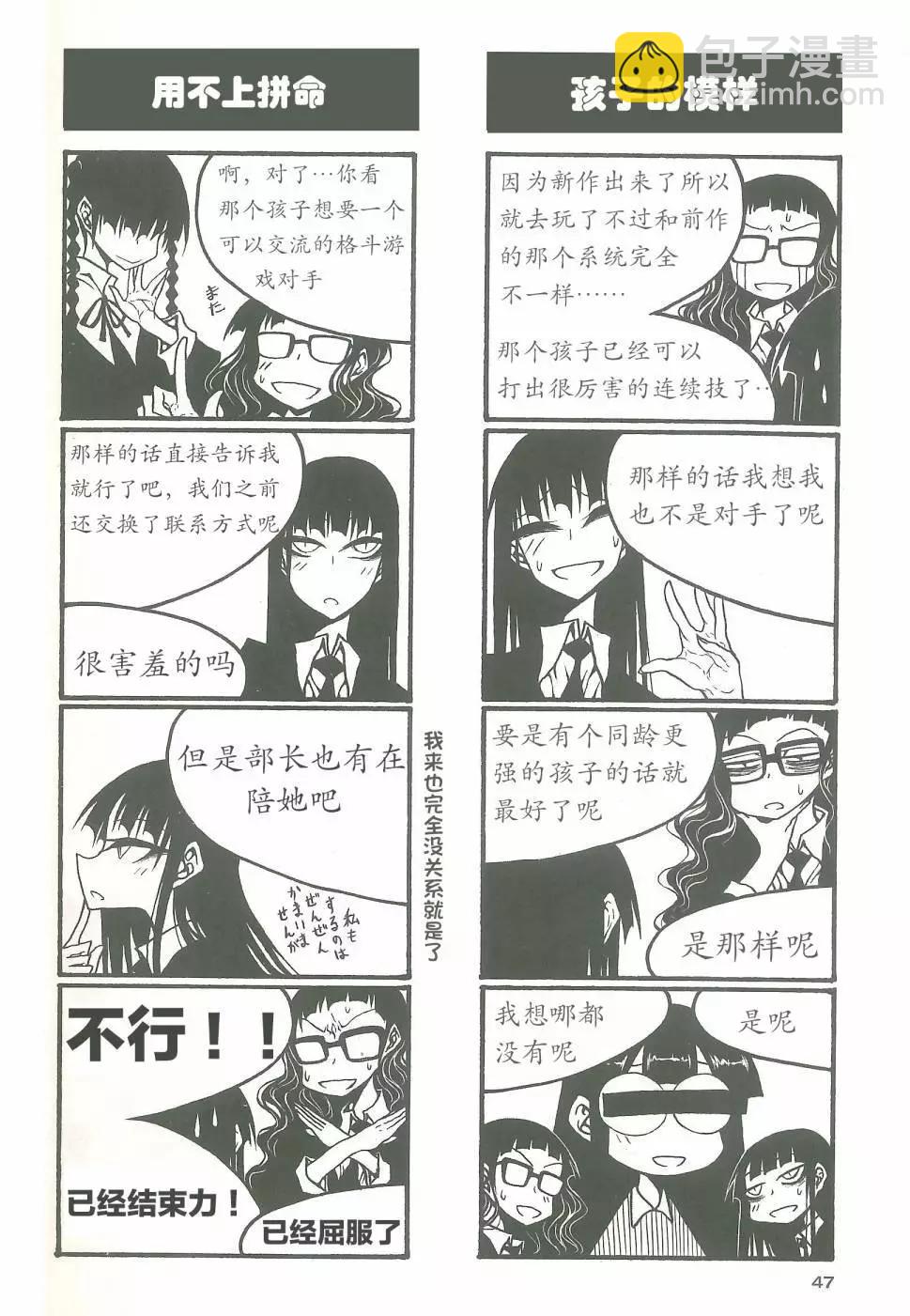 《放学后PLAY》放课后play high heels3 06话 第5页