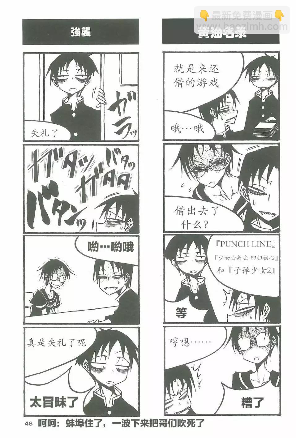 《放学后PLAY》放课后play high heels3 06话 第6页