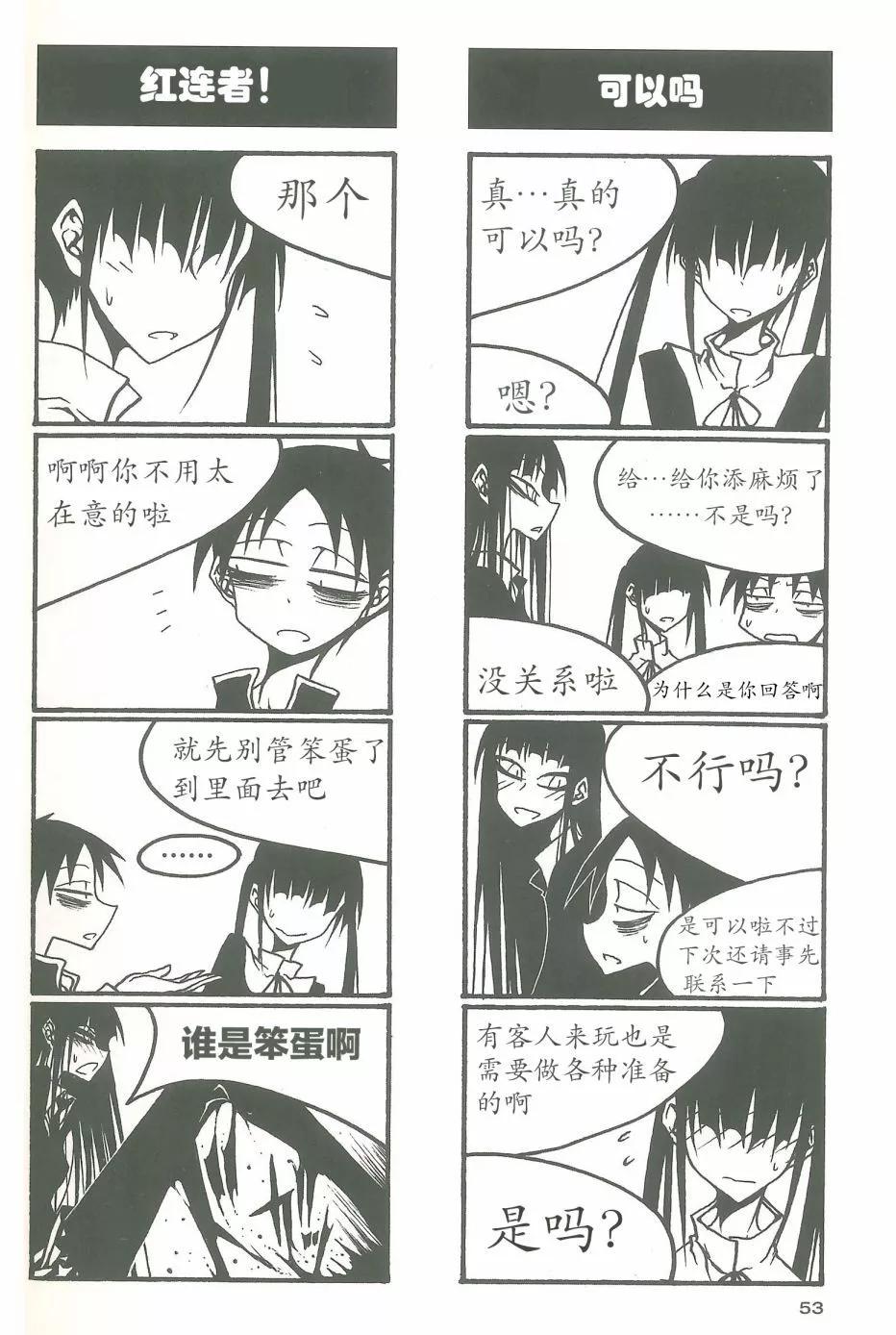 《放学后PLAY》heel3 07话 第3页