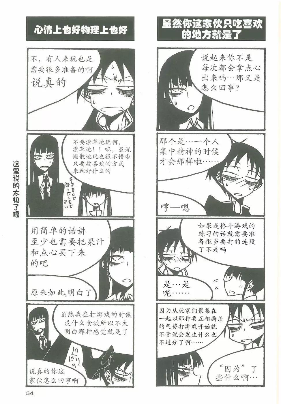 《放学后PLAY》heel3 07话 第4页