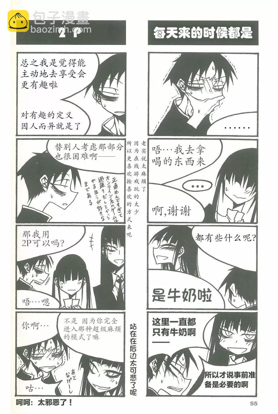 《放学后PLAY》heel3 07话 第5页