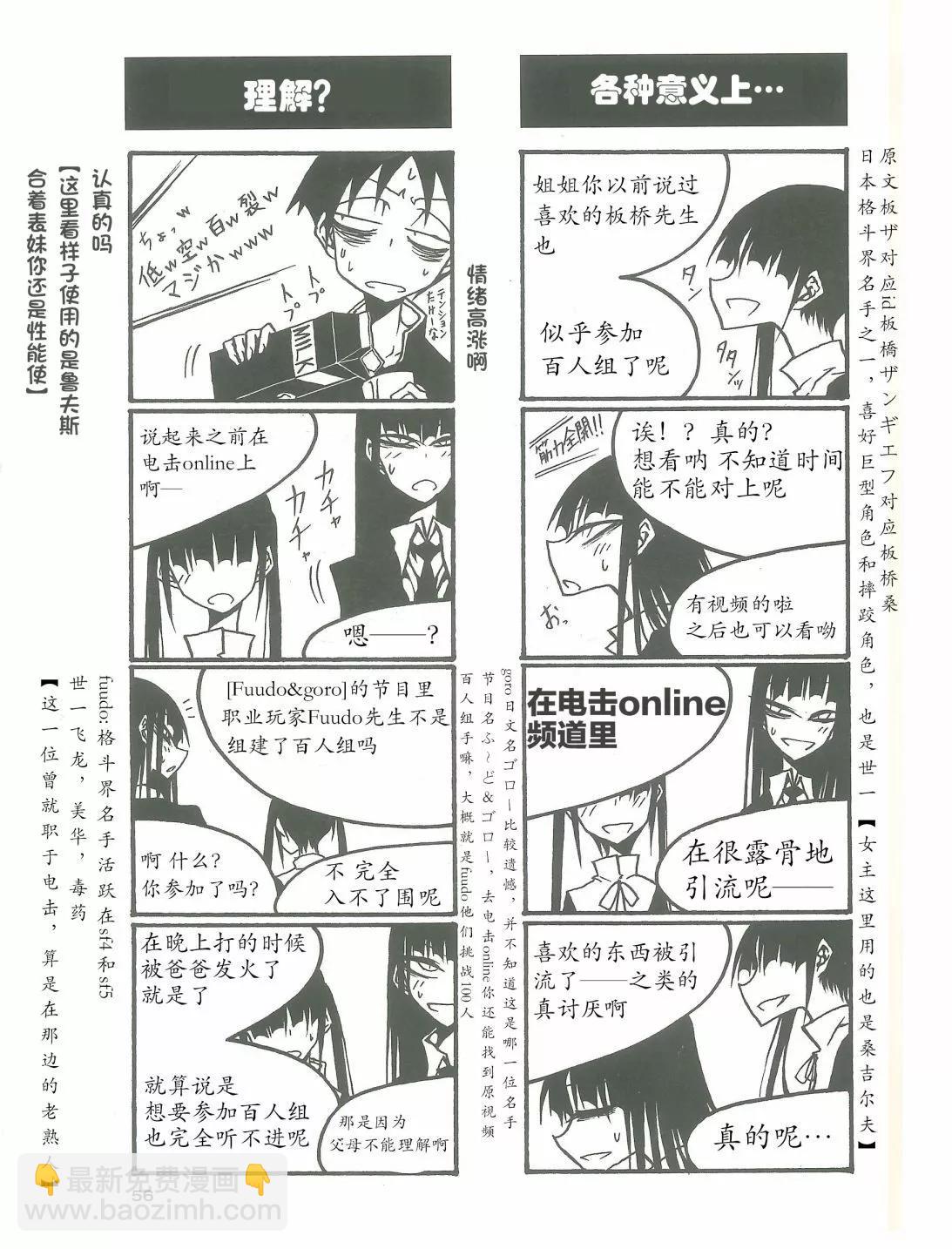 《放学后PLAY》heel3 07话 第6页