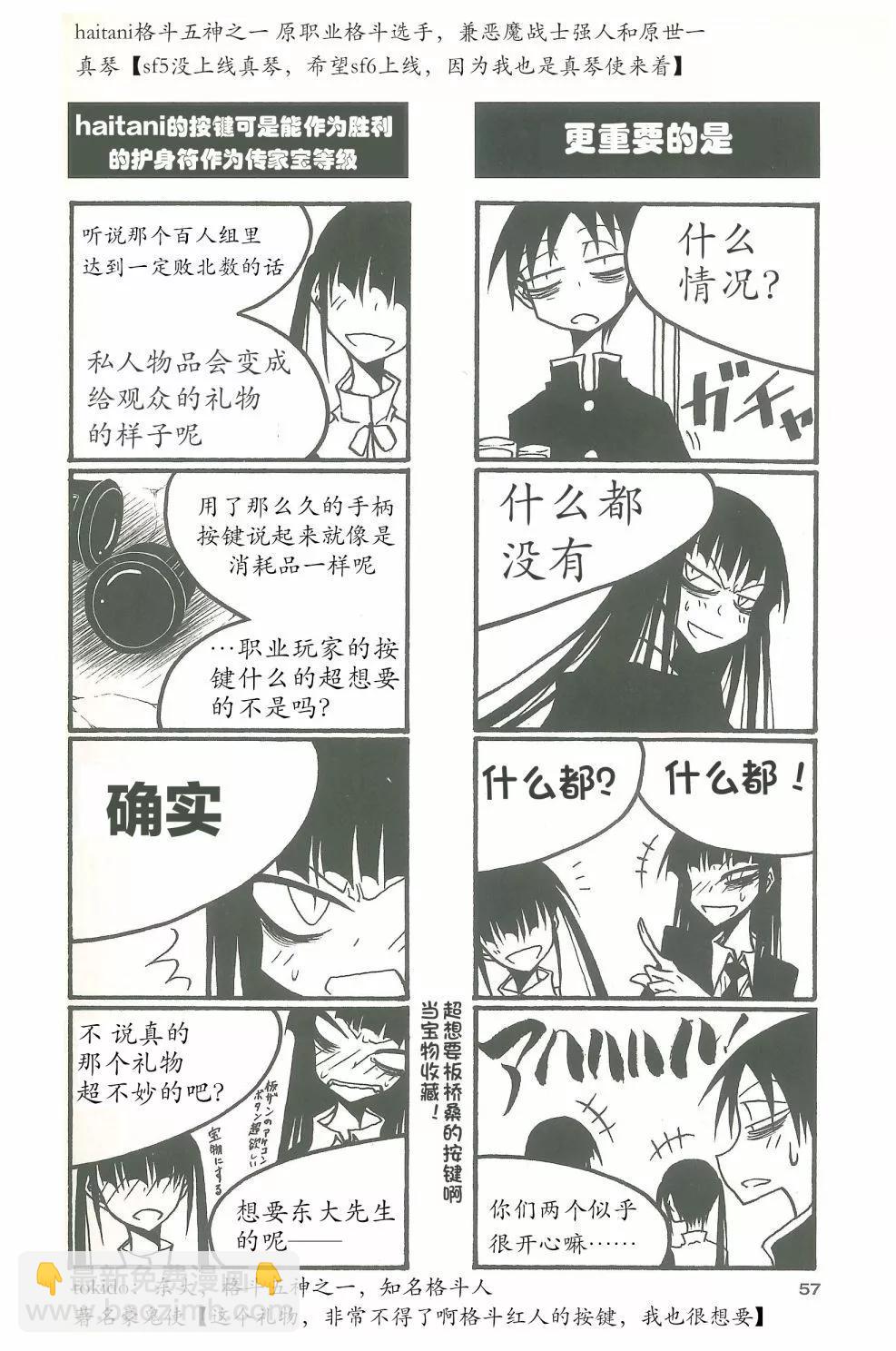 《放学后PLAY》heel3 07话 第7页