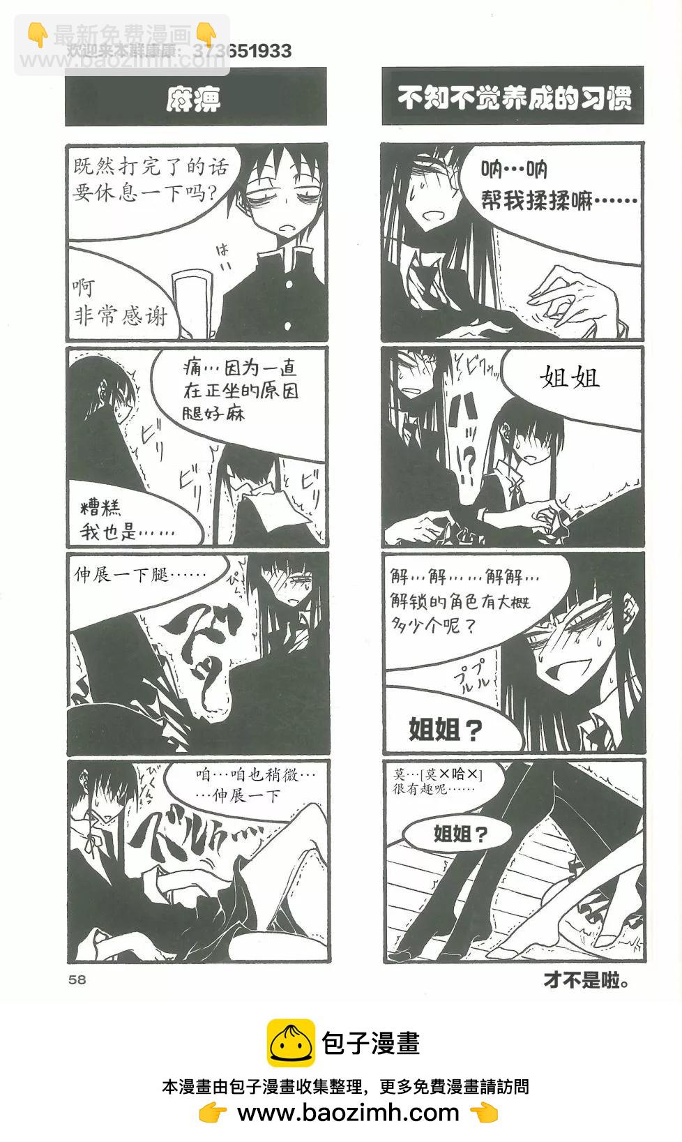 《放学后PLAY》heel3 07话 第8页