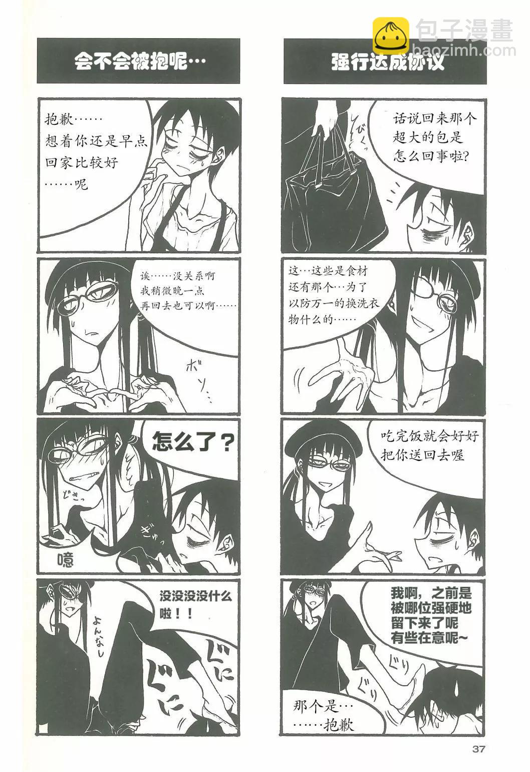 《放学后PLAY》放课后play high heels3 05话 第3页