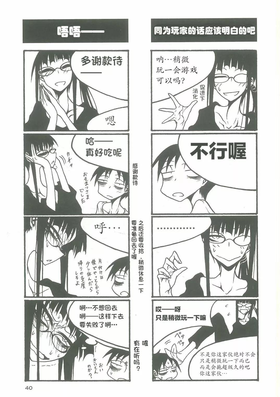《放学后PLAY》放课后play high heels3 05话 第6页