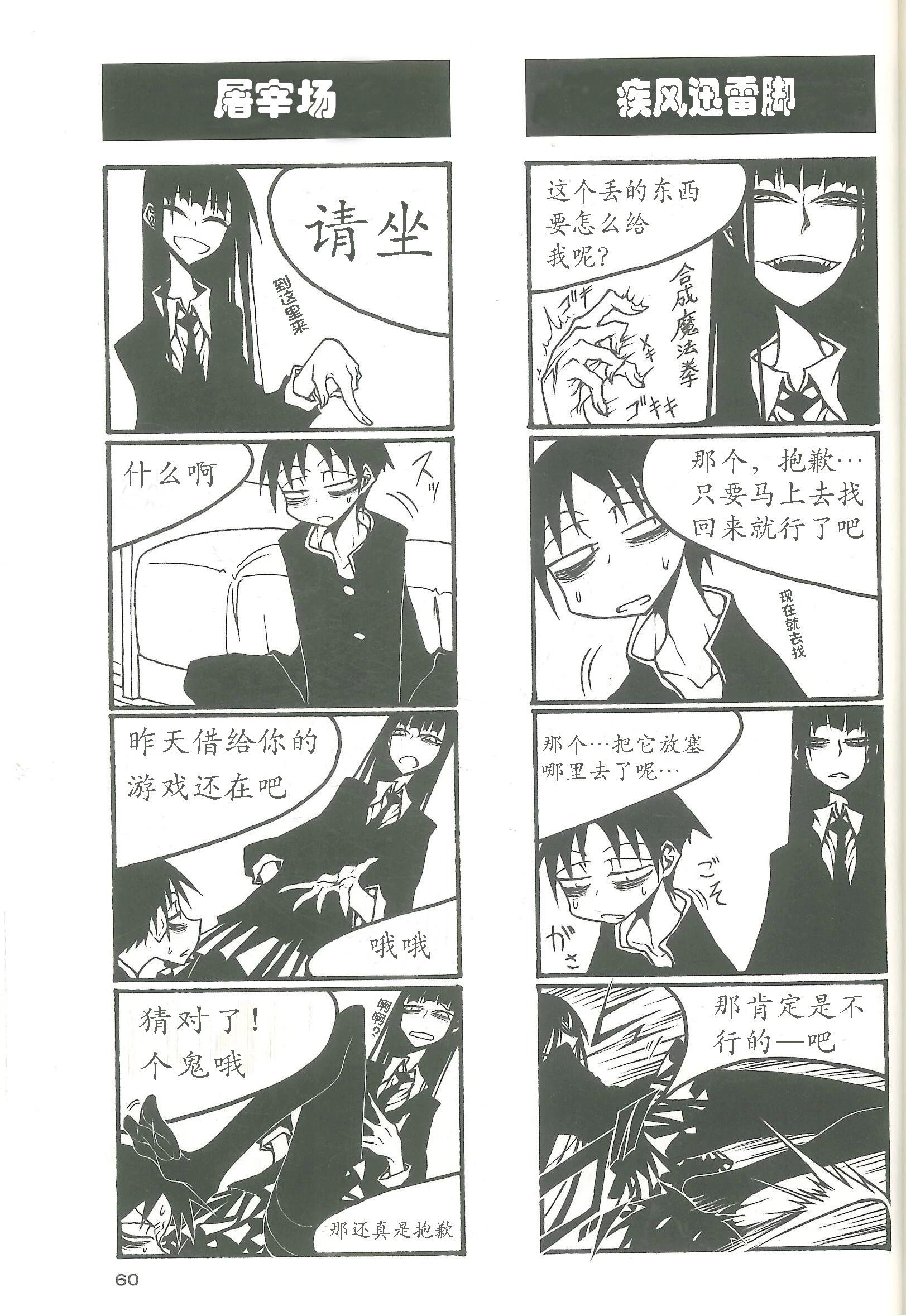 《放学后PLAY》heel3 08话 第3页