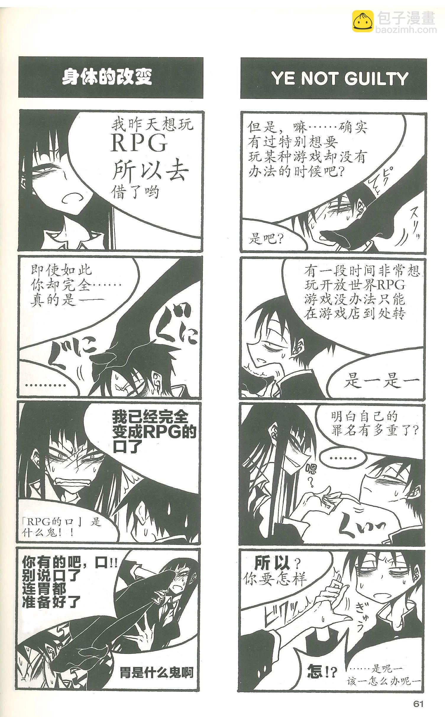《放学后PLAY》heel3 08话 第4页