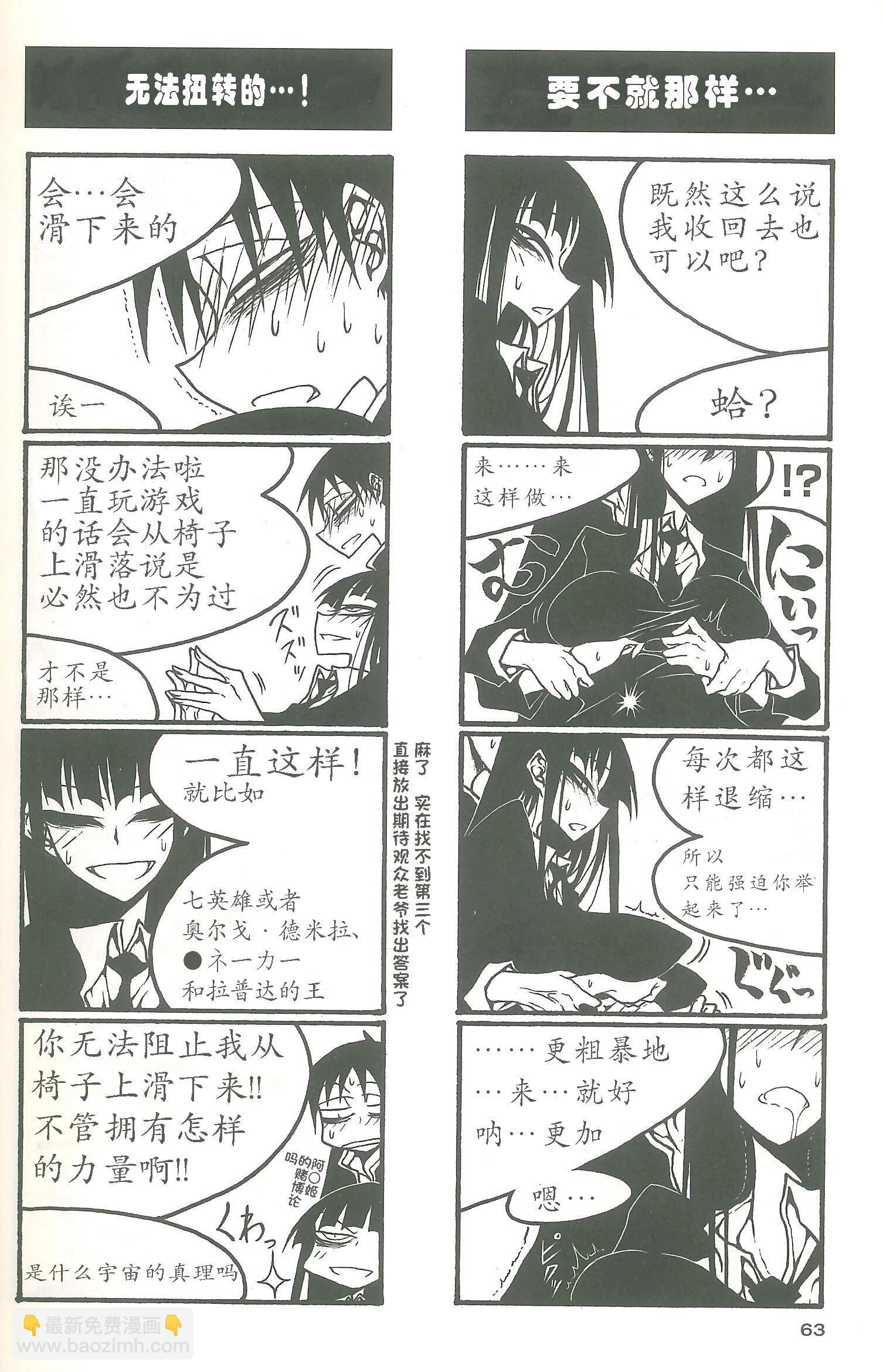 《放学后PLAY》heel3 08话 第6页
