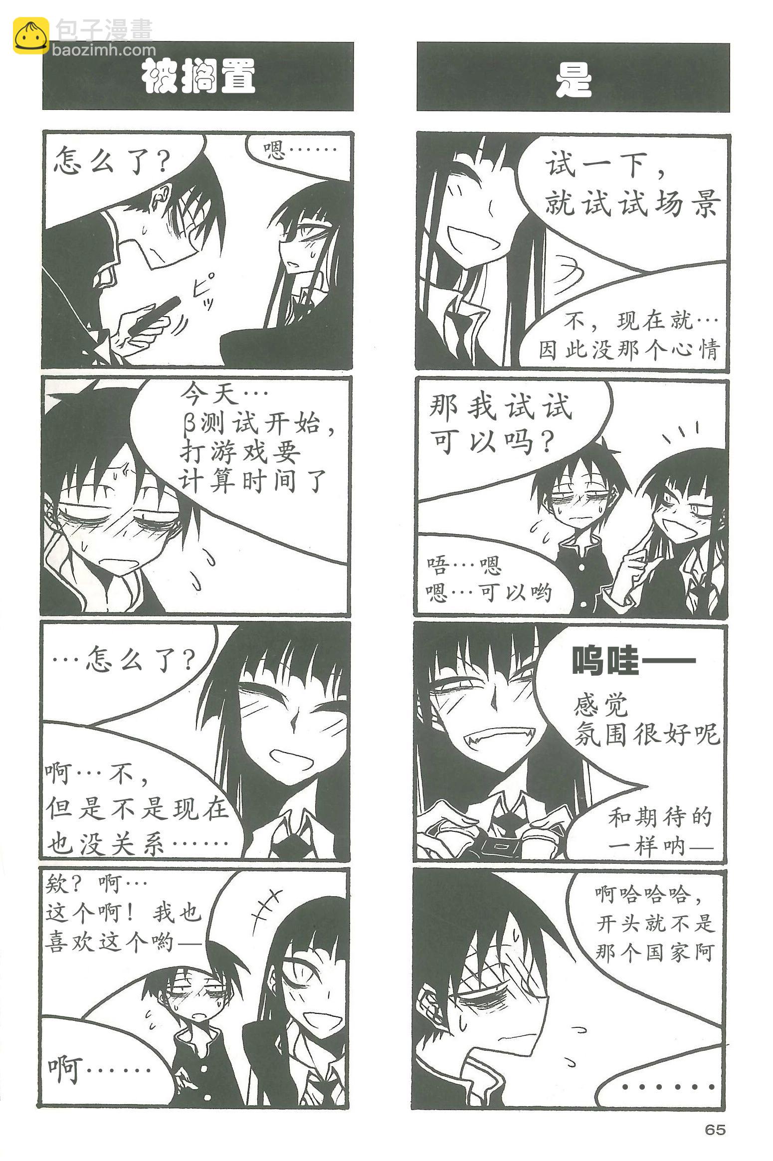 《放学后PLAY》heel3 08话 第8页