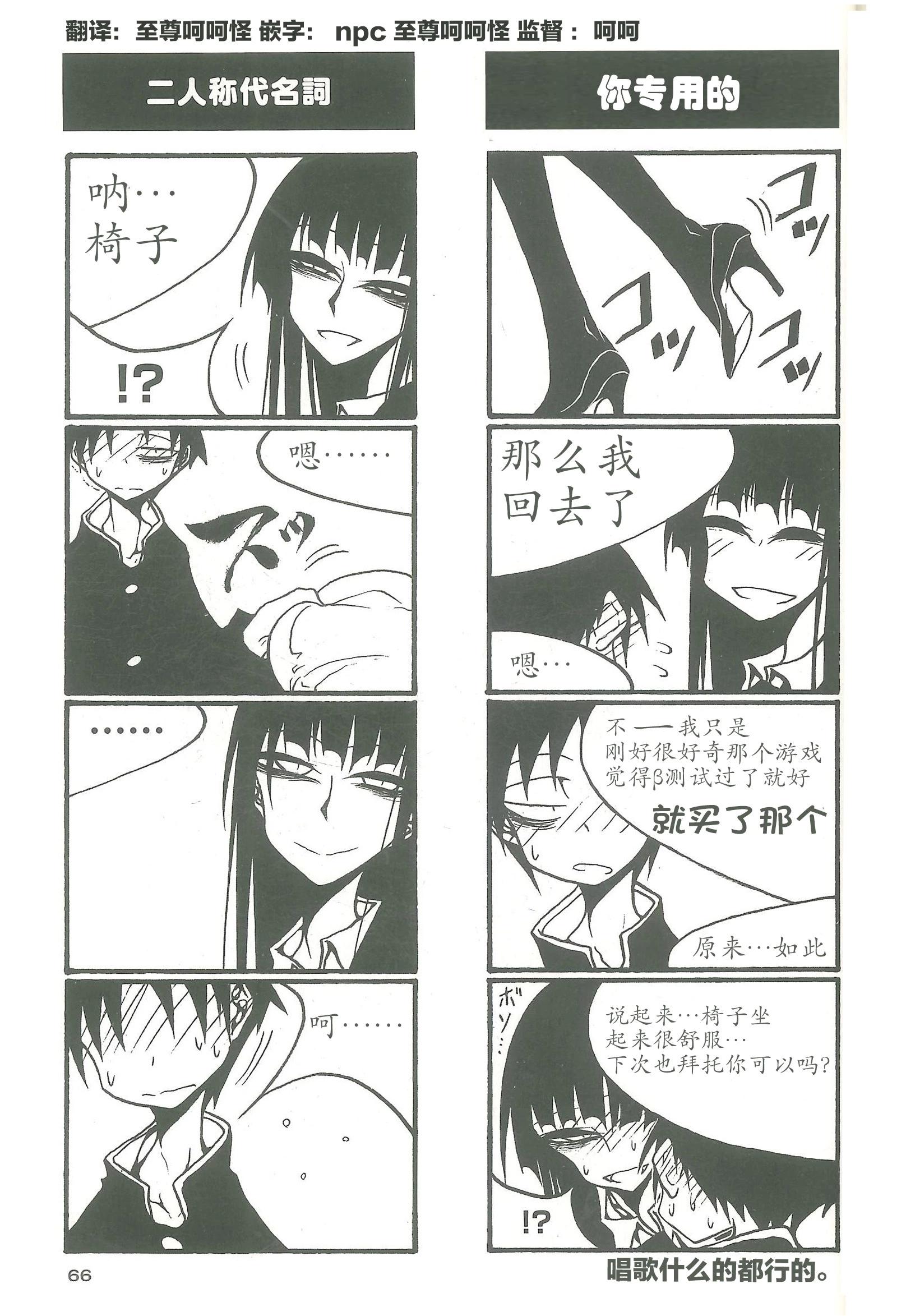 《放学后PLAY》heel3 08话 第9页