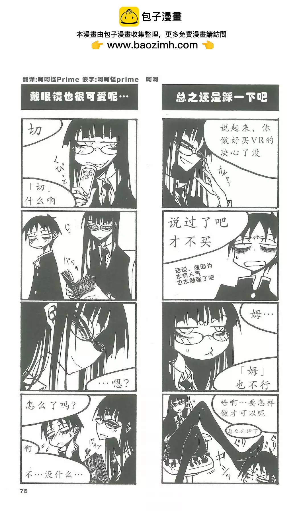 《放学后PLAY》heel3 10话 第2页