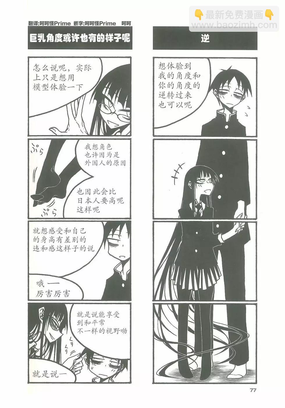 《放学后PLAY》heel3 10话 第3页