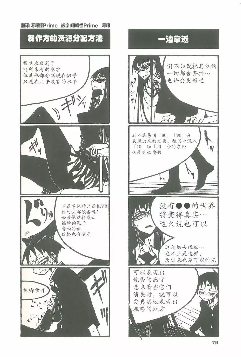 《放学后PLAY》heel3 10话 第5页