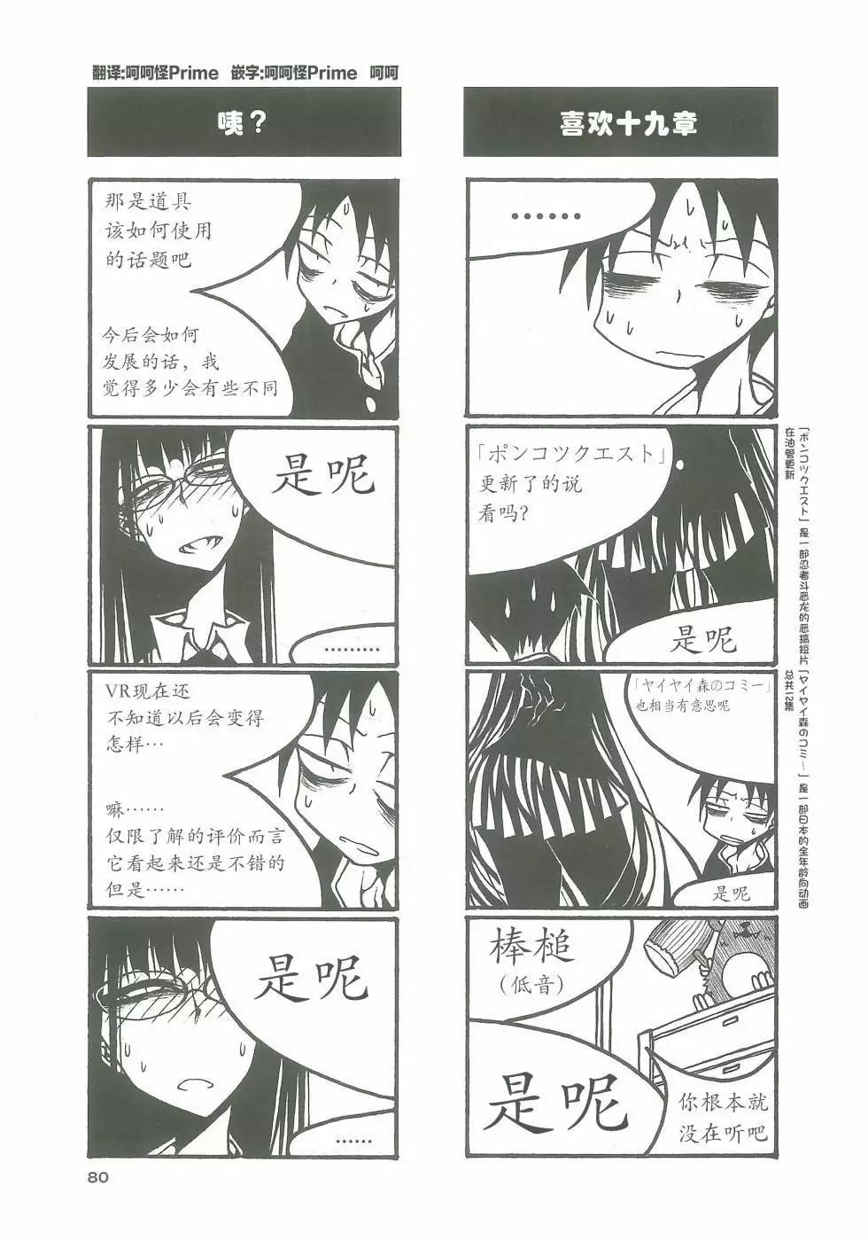 《放学后PLAY》heel3 10话 第6页
