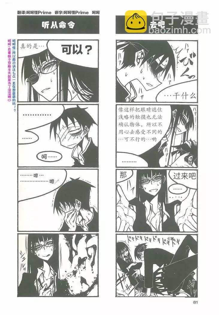 《放学后PLAY》heel3 10话 第7页