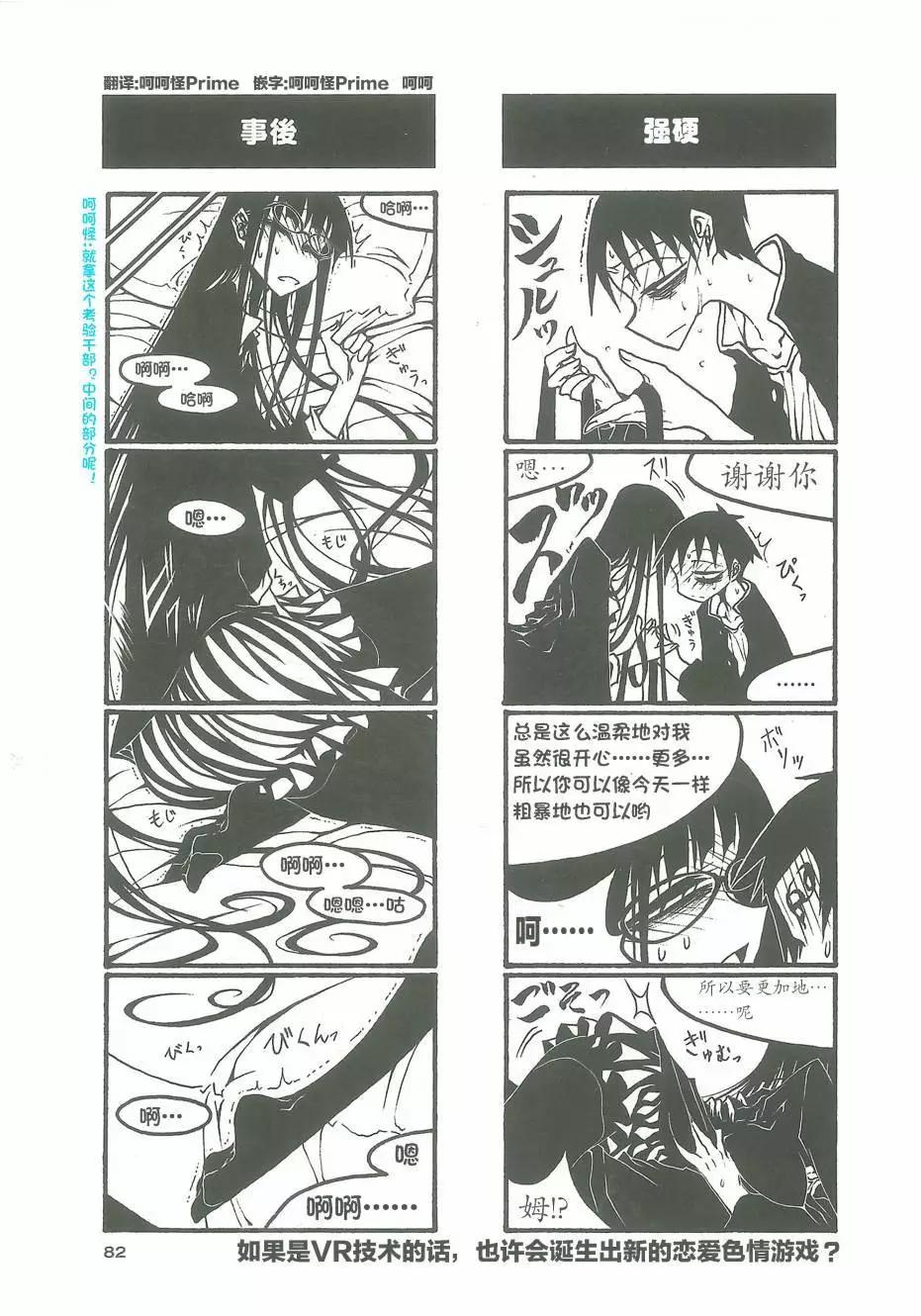 《放学后PLAY》heel3 10话 第8页