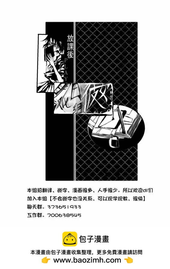 《放学后PLAY》heel3 10话 第9页