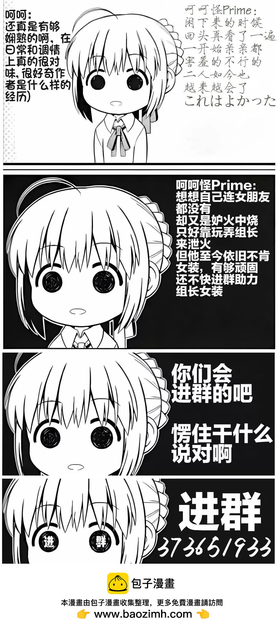 《放学后PLAY》heel3 11话 第10页
