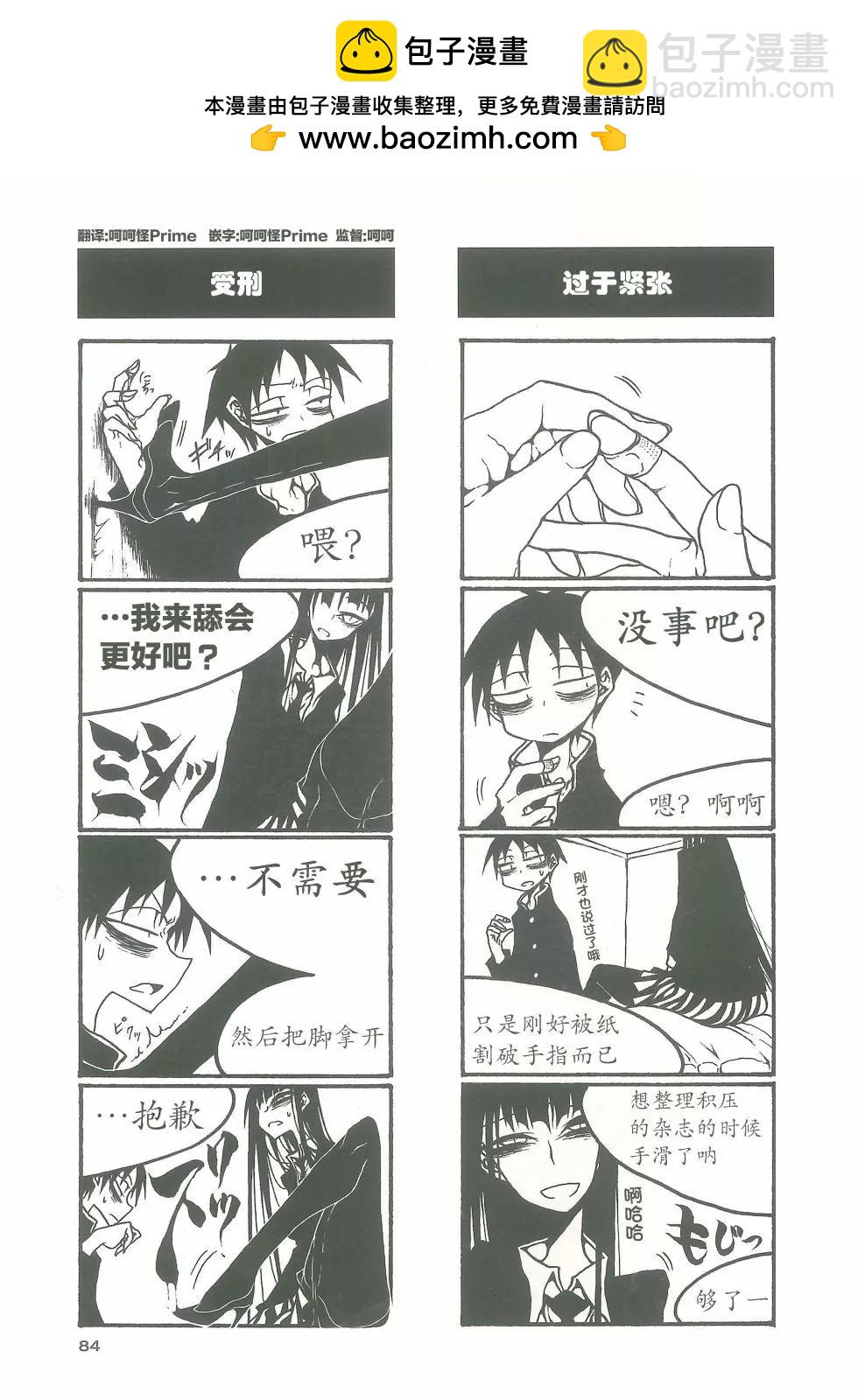 《放学后PLAY》heel3 11话 第2页