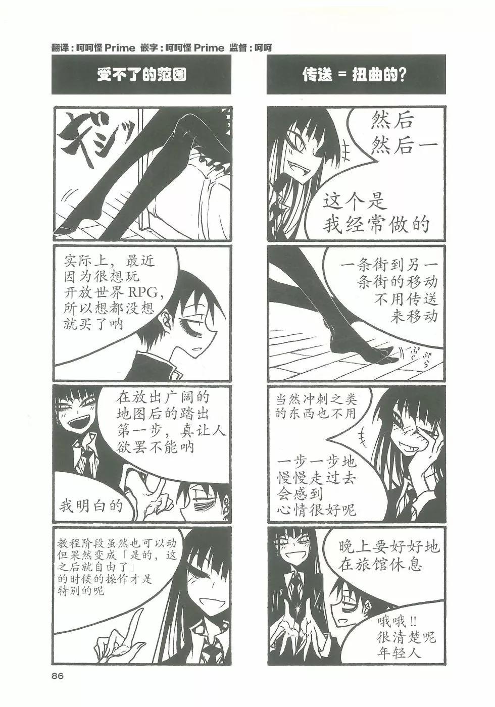 《放学后PLAY》heel3 11话 第4页