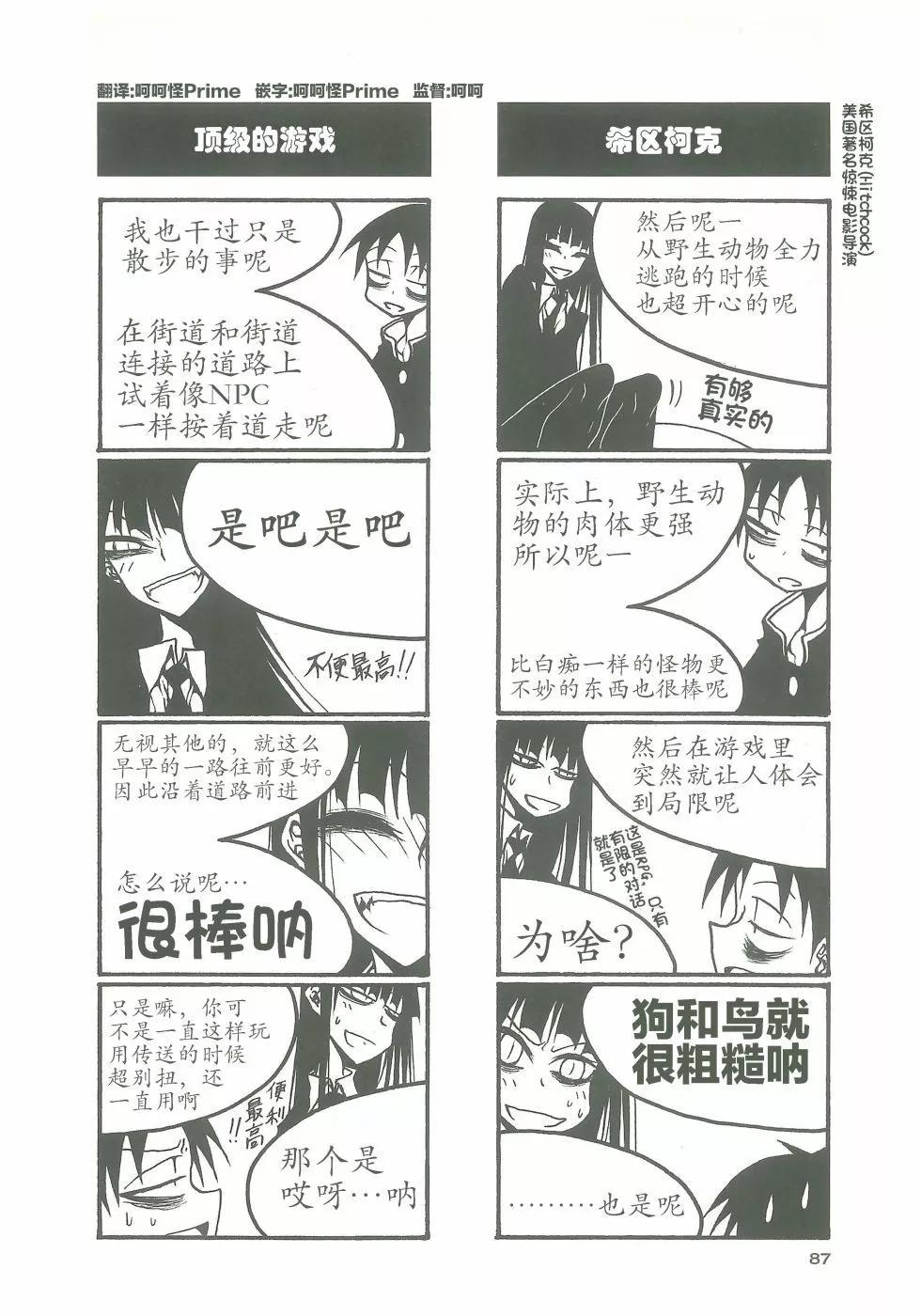 《放学后PLAY》heel3 11话 第5页